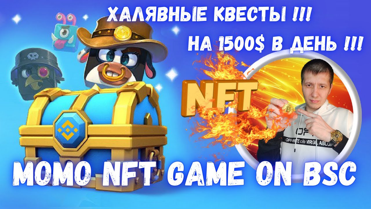 Momo NFT game | Mobox обзор NFT игры | Mobox tutorial | Mobox vs Alien worlds | NFT | nft токен