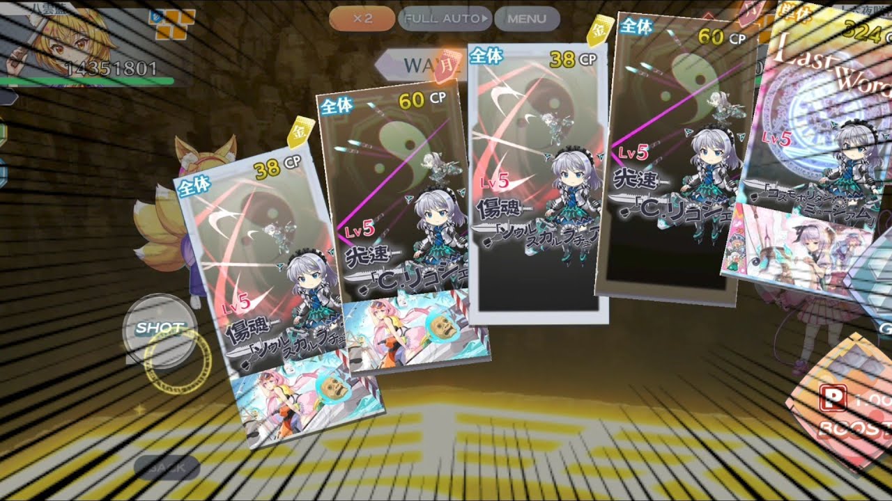 【東ロワ】絵札くらいしっかり付けようね　紅魔塔626~627階