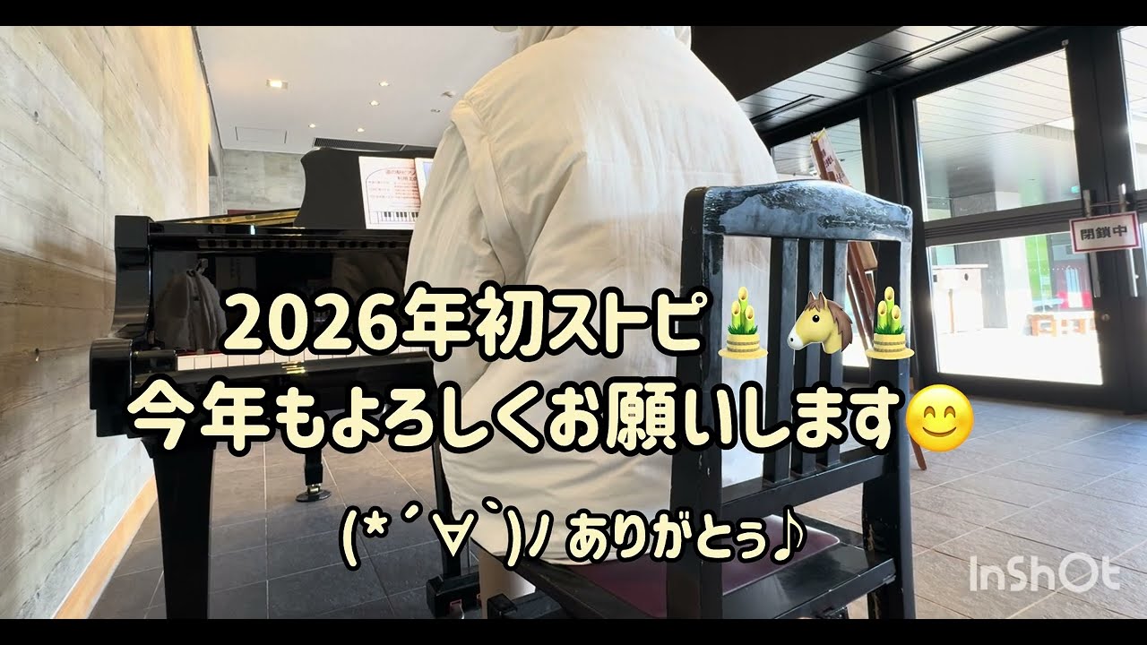 【レコード大賞受賞曲ダーリンを道の駅で弾いてみた】 雪遊びに行く途中なので着ぶくれ😂