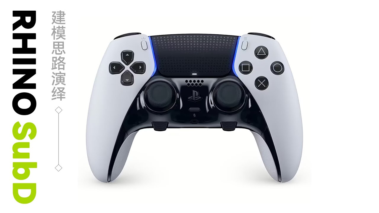 Rhino SubD Modeling Approach Interpretation · PS5 Elite Controller 01