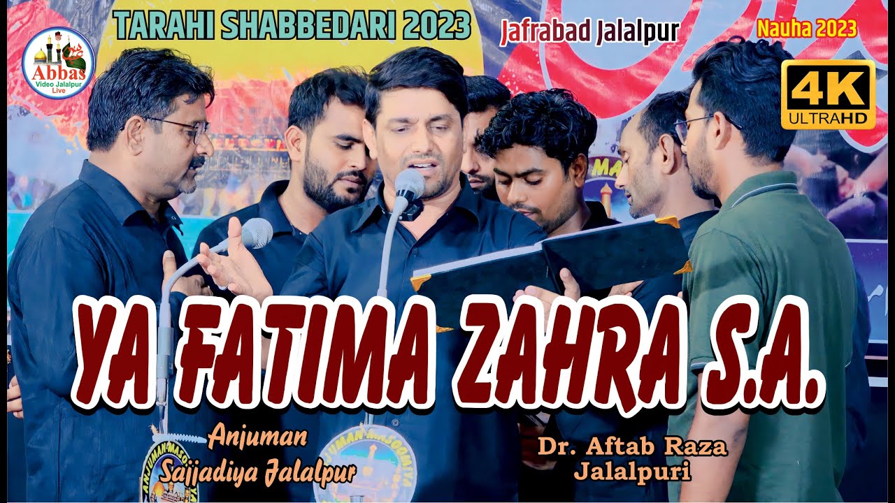 Ya Fatima Zahra | Anjuman Sajjadiya Jalalpur | Dr Aftab Raza Jalalpuri | 2 Safar 2023 Jafrabad