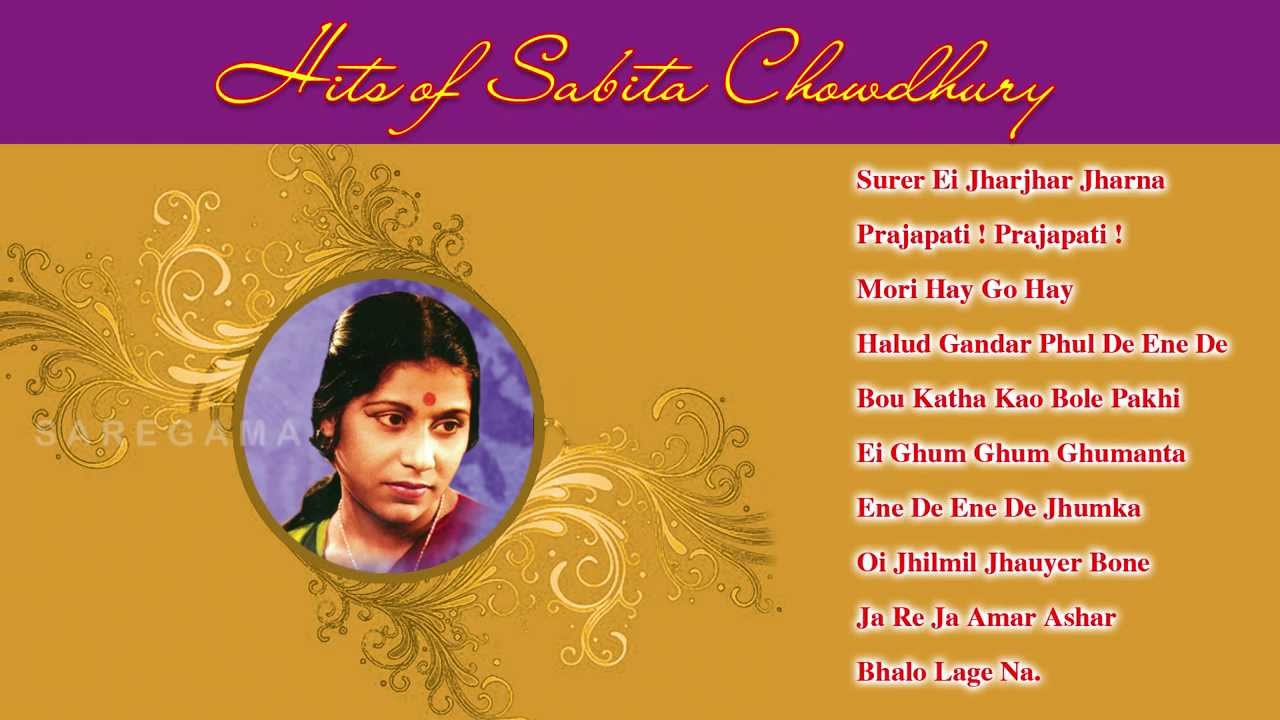 Hits of Sabita Chowdhury | Bengali Songs Juke Box | Best Songs Of Sabita Chowdhury