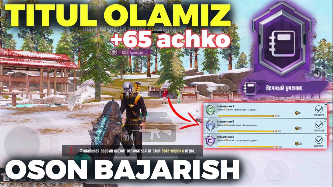 ВЕЧНЫЙ УЧЕНИК TITULINI OSON OLISH USULI / PUBG MOBILE DOSTIJENIYA BAJARISH