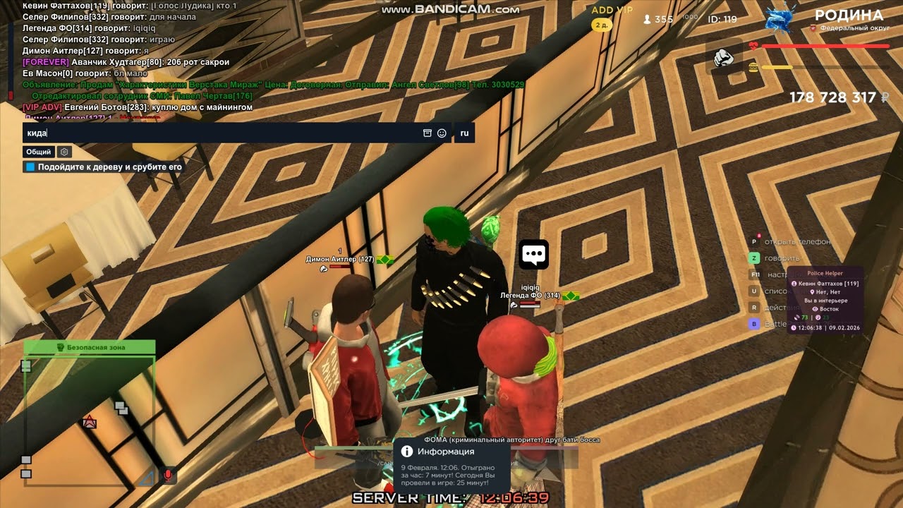 bandicam 2026 02 09 12 05 42 427