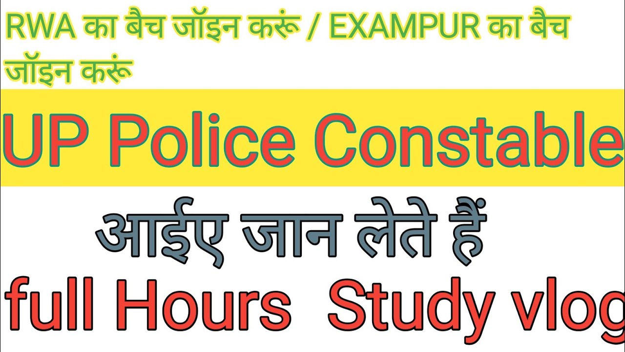 Kiska batch join karu RWA ka ki exampur ka/is video mein Sara confusion dur #uppoliceconstable 