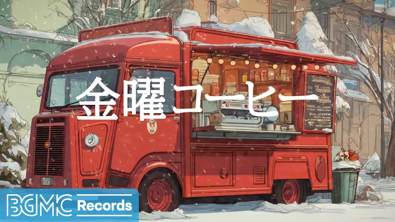 金曜コーヒー【作業用BGM】☕ Red Coffee Van on Snowy Street | Cozy Winter Jazz for Work & Relax