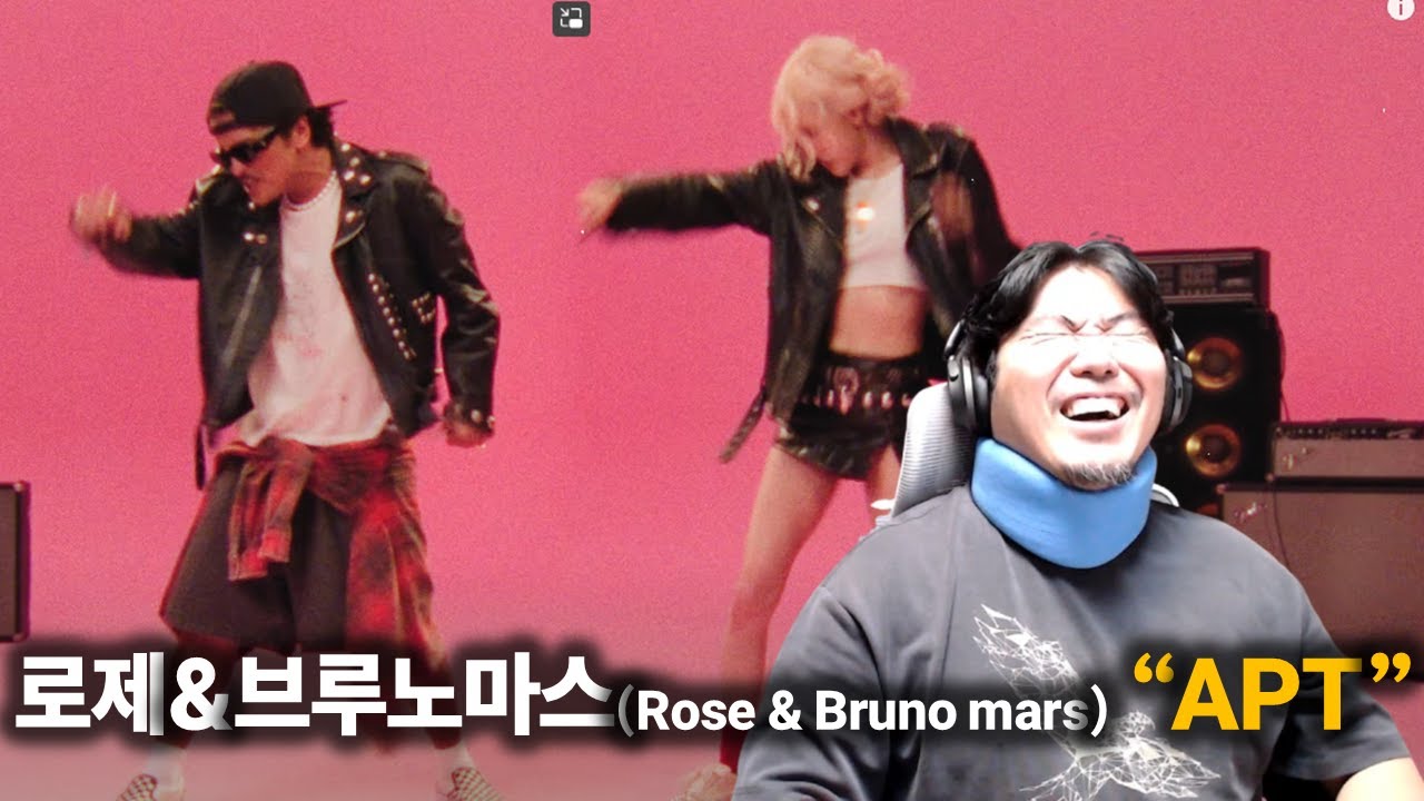 로제(Rose) & 브루노 마스(Bruno Mars) 