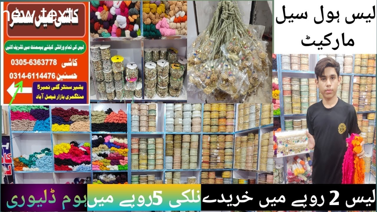 Faisalabad wholesale lace market | Nalki | Shuttle Lace | Fancy lace | Piping lace |Embroidered lace