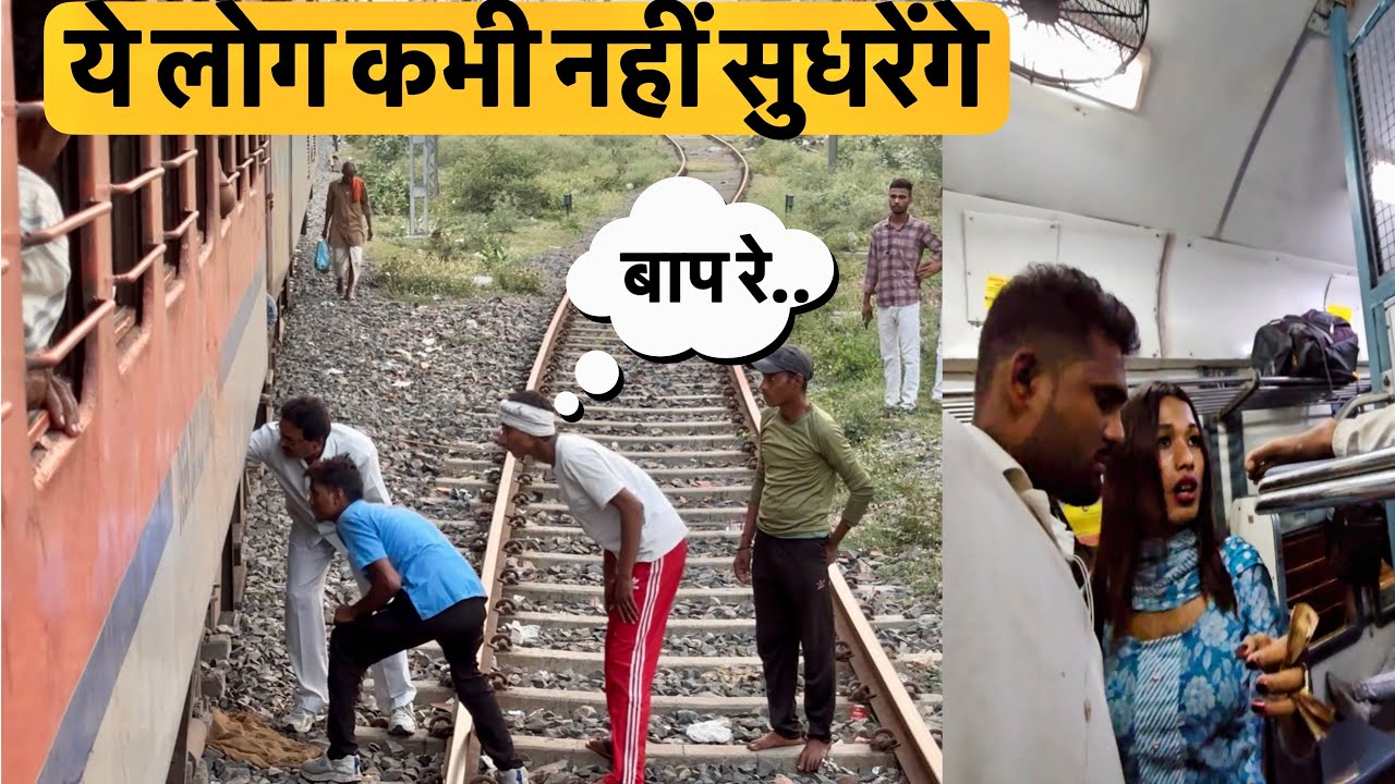 New Delhi - Guwahati Poorvottar Sampark Kranti Express Journey