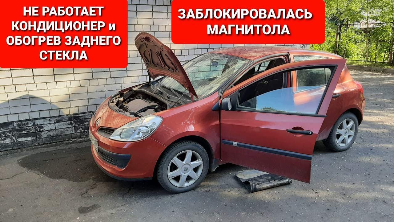 Три неисправности Renault Clio