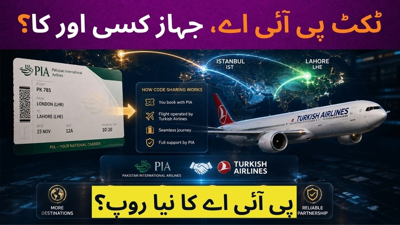 PIA&rsquo;s New Era: The Secret Strategy Revealed