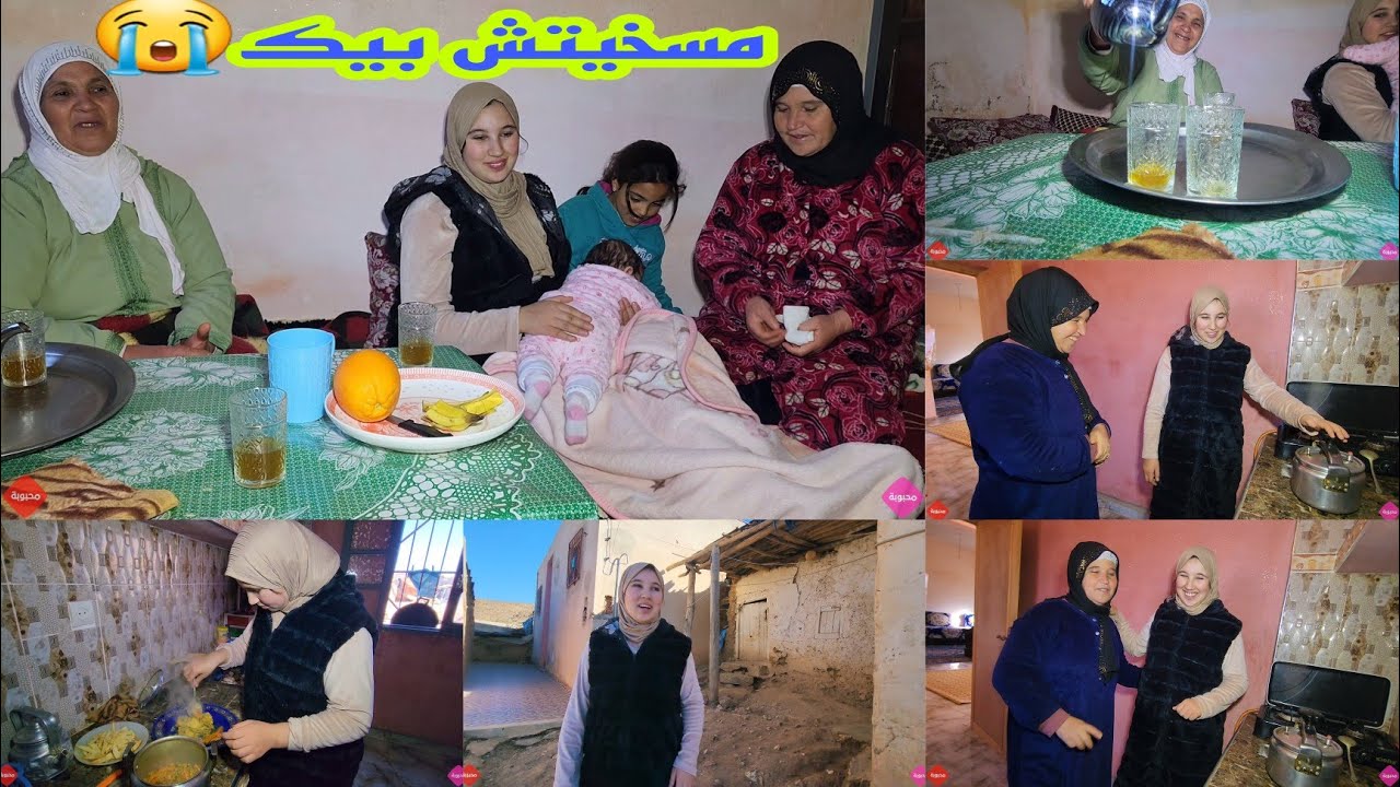 محتاجينكم توقفو معنا🙏حفصة مصدومة بالقرار ديال ماماها😲و مي حليمة جات تبارك ليها🏡