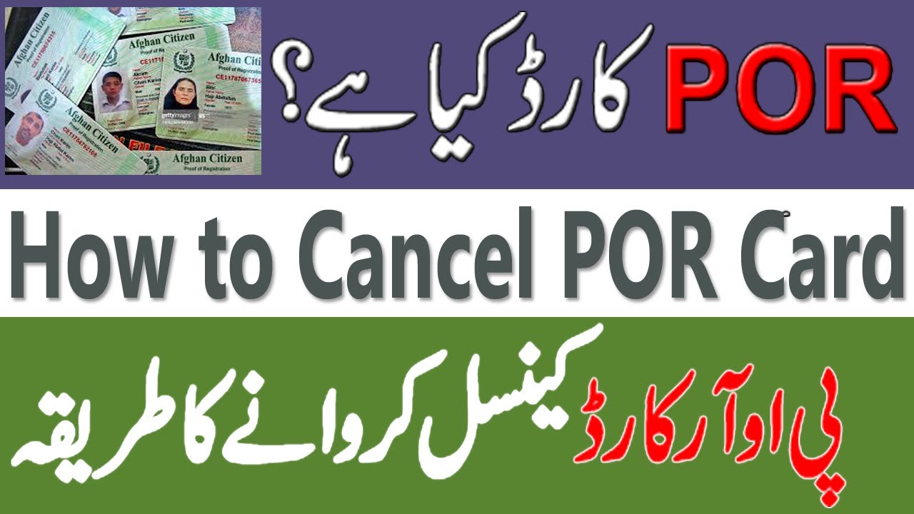 POR Card kia hai? Isy kaisy Cancel karwayn?| How to Cancel POR Card