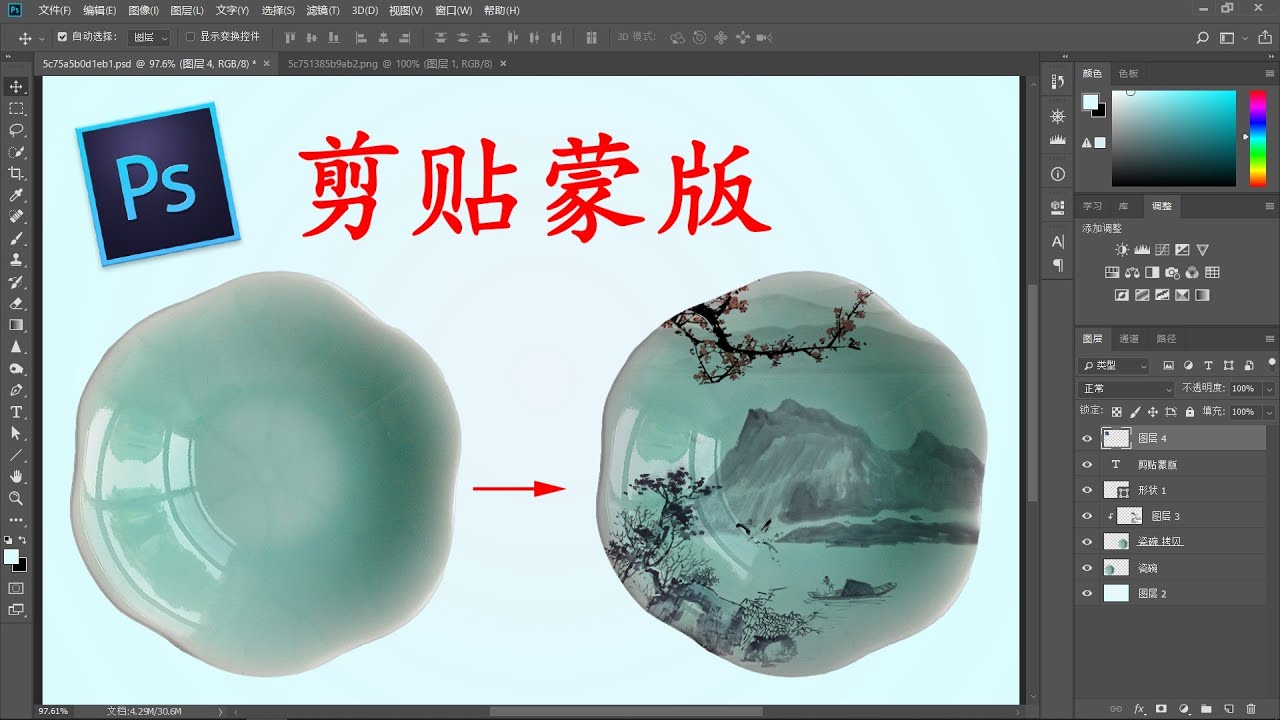 Photoshop教学：剪贴蒙版，用下方图层的像素范围限定上方图层的显示范围！