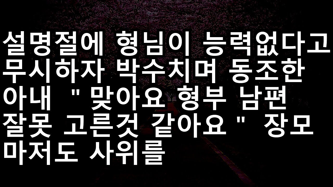 20241209   반전신청사연