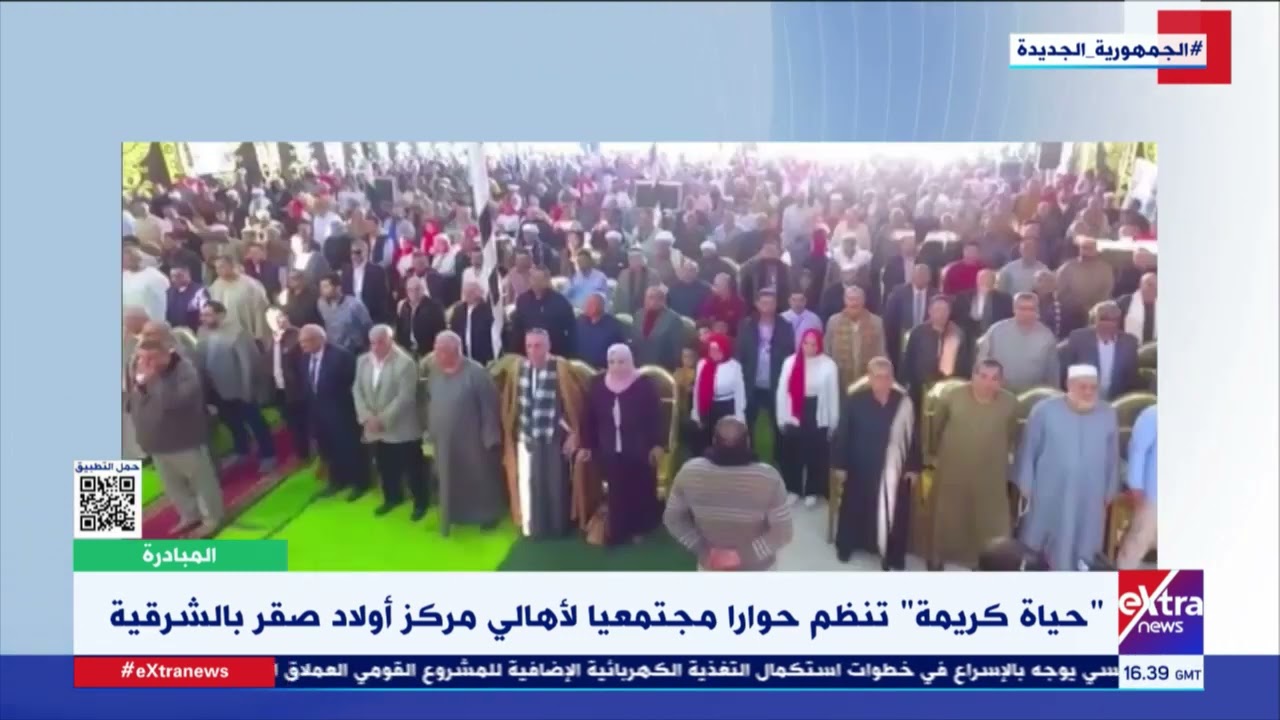 “حياة كريمة” تنظم حوارا مجتمعيا لأهالي مركز أولاد صقر بالشرقية