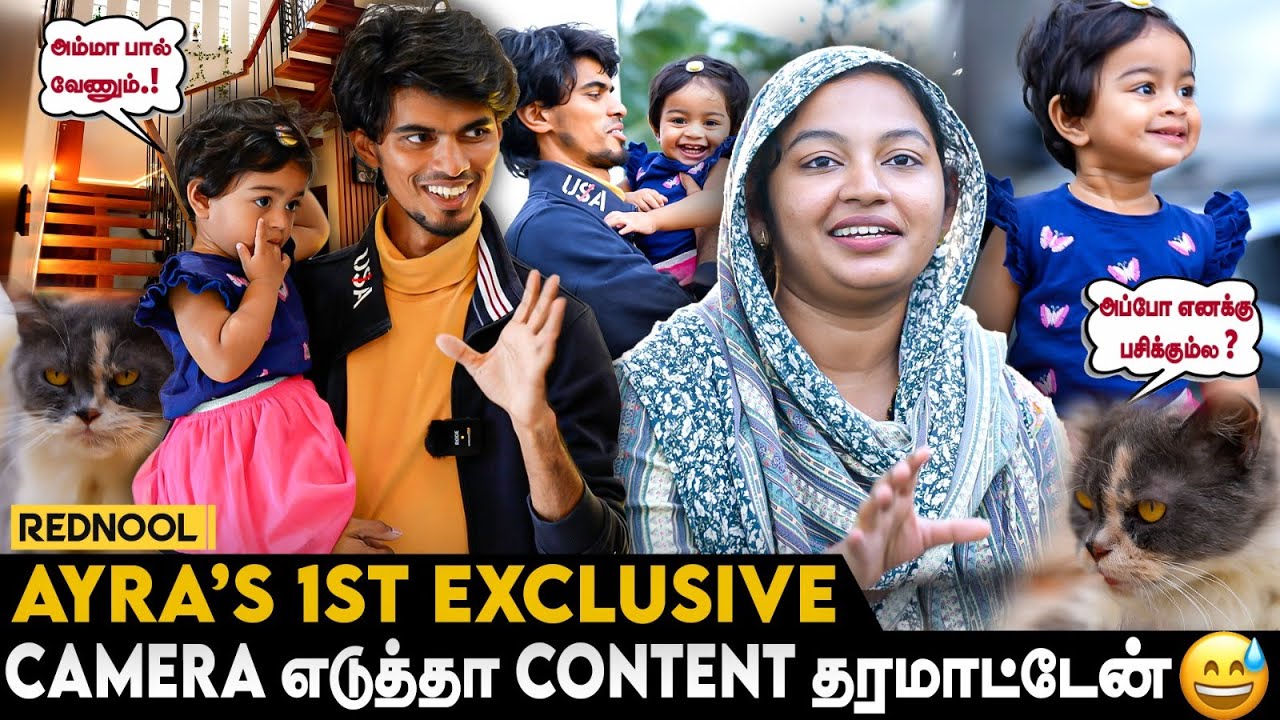 😅Ayra சேட்டை புடிச்ச குறும்பு குழந்தை Bro.! - @SUHAILVLOGGER , Pami & Ayra | Rednool 1st Exclusive