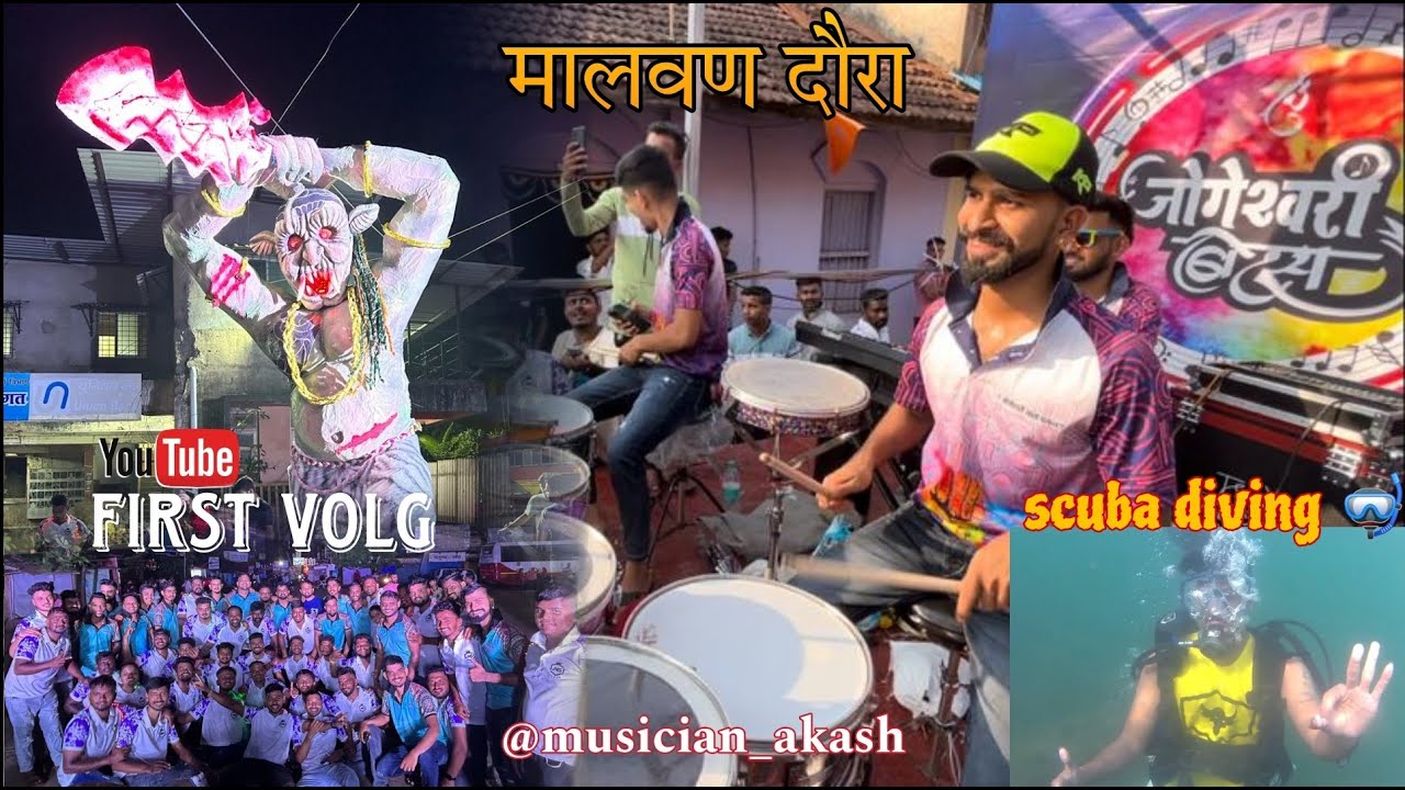Banjo vlog#1 |Chorlex Company| 👹नरकासुर मिरवणूक आणि दहन Malvan दौरा  Jogeshwari Beats |Musican Akash