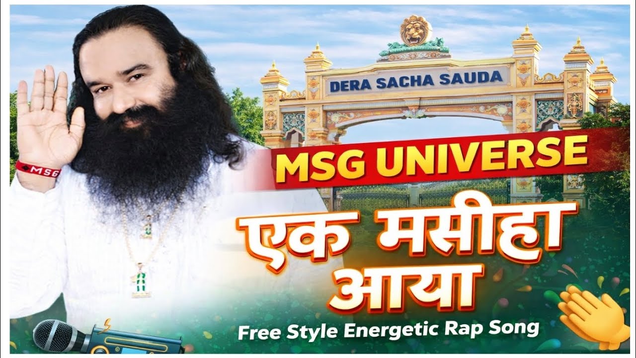 MSG UNIVERSE | Ek Masiha Aaya 🔥 Free Style Energetic Rap Song | DSS Music 🎶