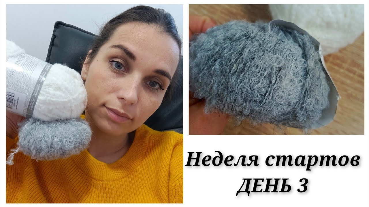 Неделя стартов день 3 / новый проект