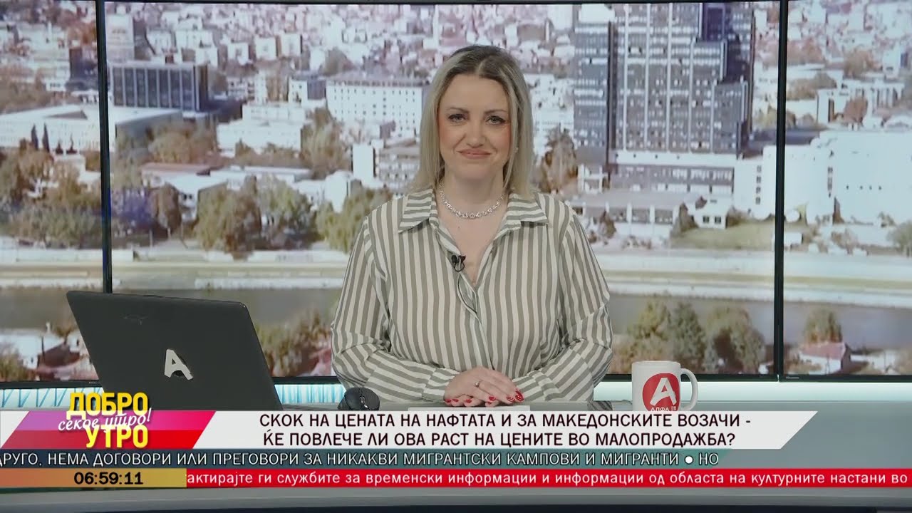 ,,Добро утро секое утро