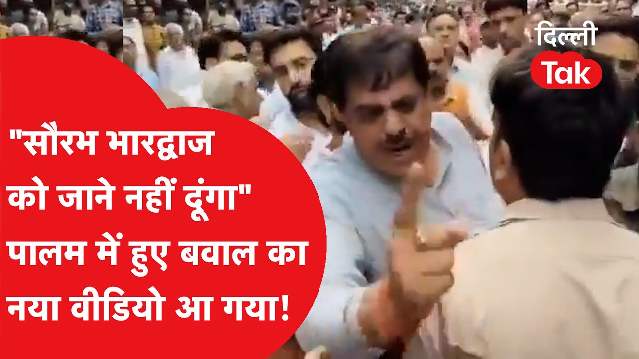 Palam Fire News: शोकसभा में होती रही गुंडागर्दी, देखती रही पुलिस..!|Dilli Tak