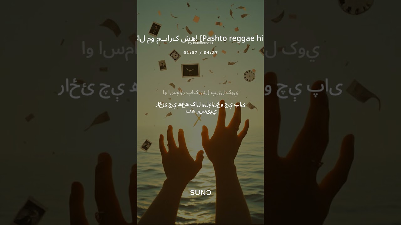 نوی کال مو مبارک شه! Pashto reggae hip hop