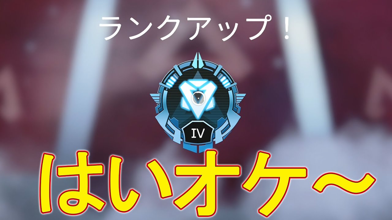 ついにダイヤ到達！プラチナ沼マジできつかったわｗ【Apex】