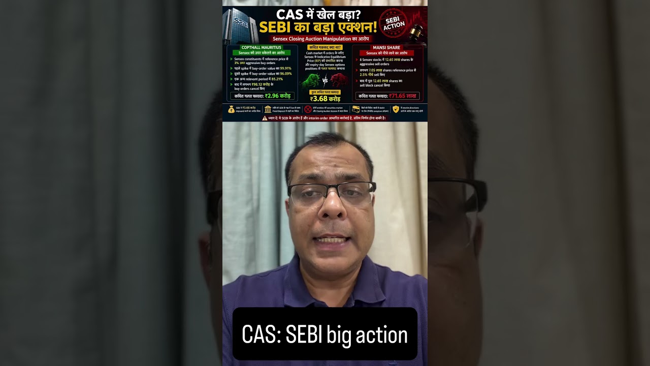 CAS में बड़ा खेल! SEBI का बड़ा एक्शन... | Anuj Singhal | #stockmarket #CAS N18