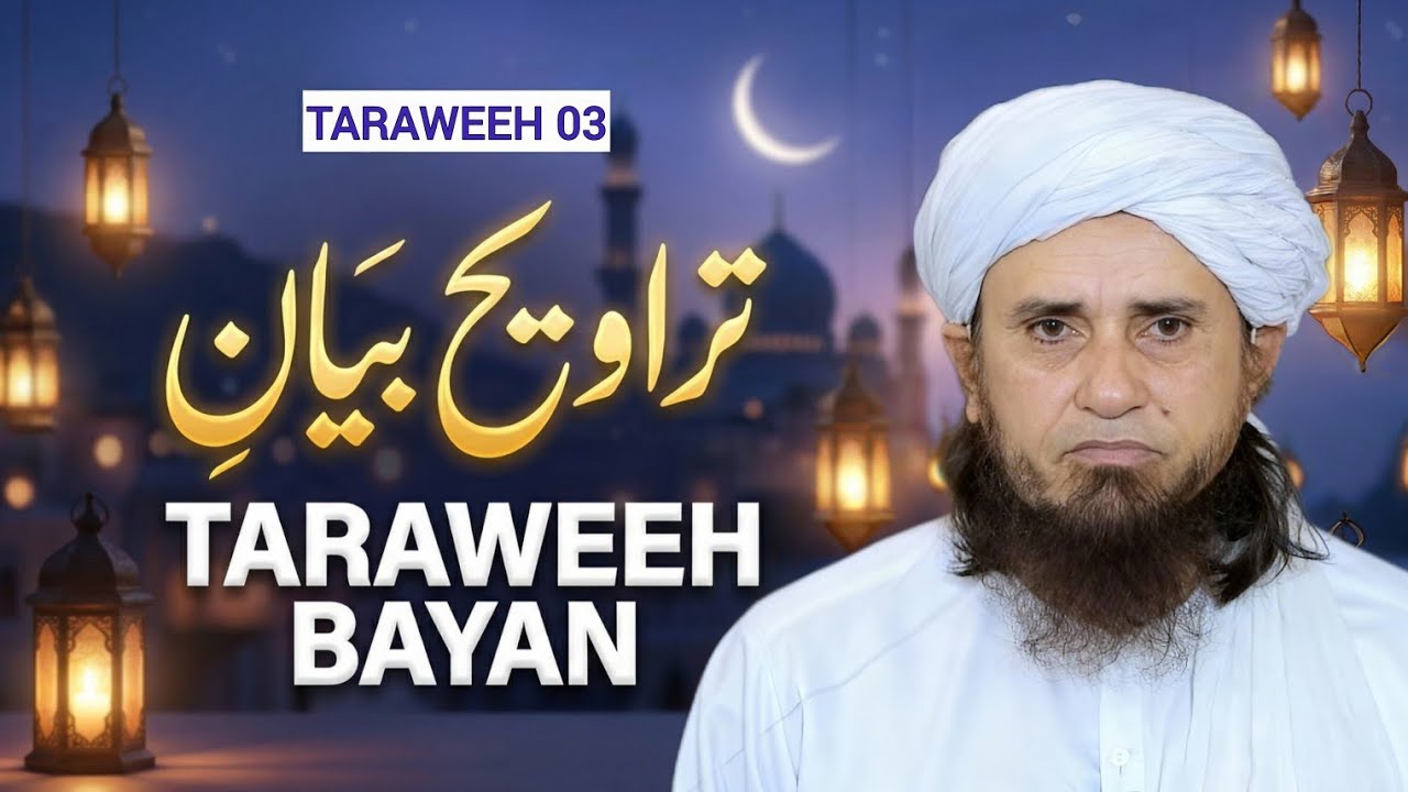 Taraweeh Tafseer 03 | Mufti Tariq Masood Lectures 🕋
