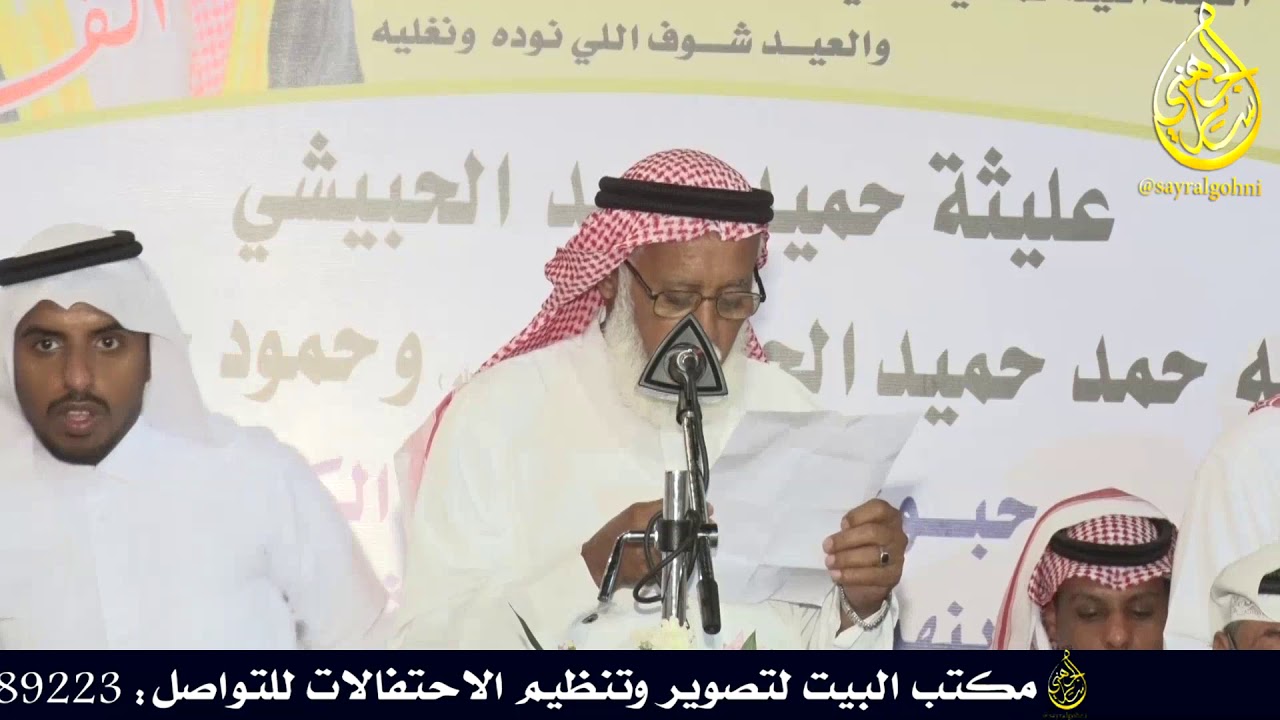 قصيده الشاعر حمد قريميص المشدق بحفل زواج زيد عليثه حميد الحبيشي
