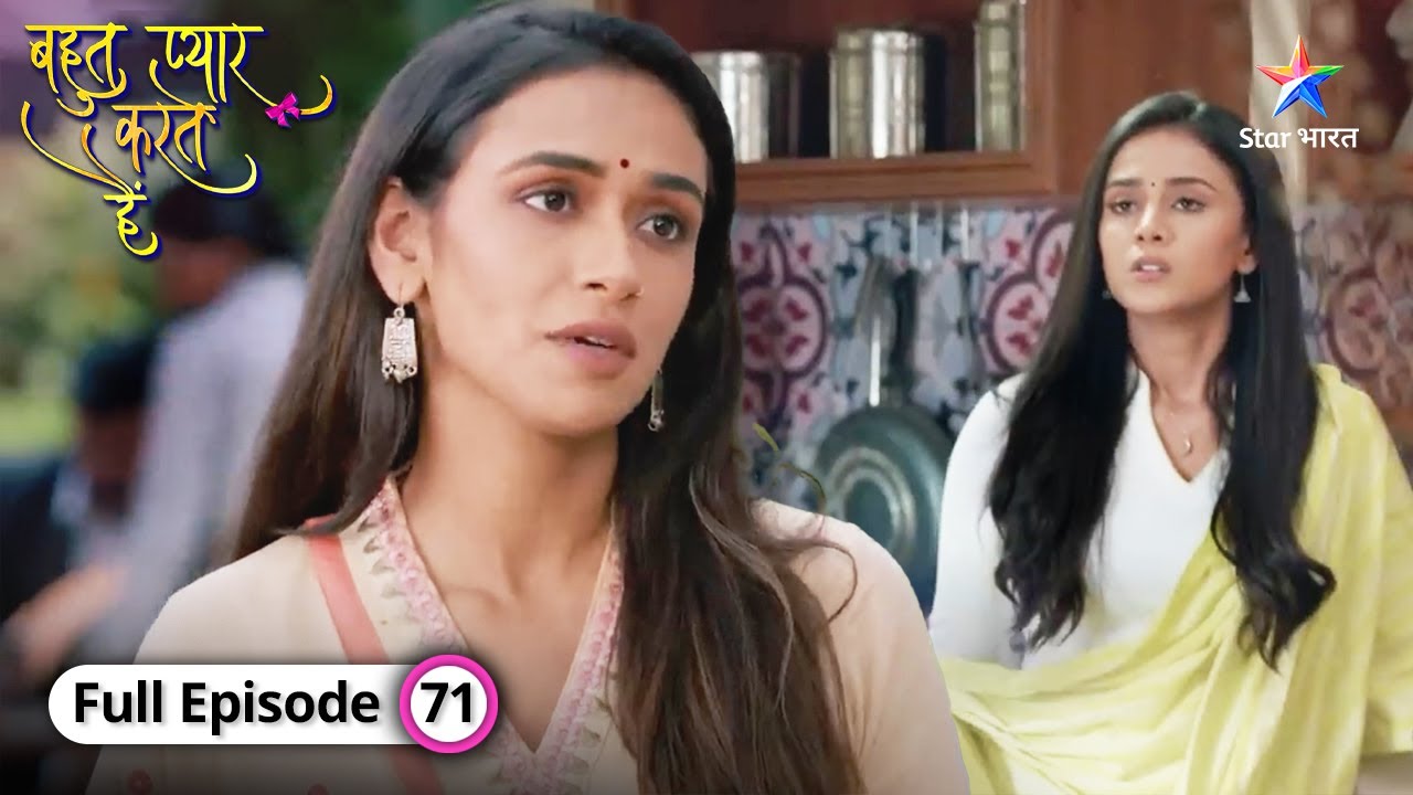 Kya apni galti samajh payega Ritesh? | Bohot Pyaar Karte Hai | FULL EPISODE-71