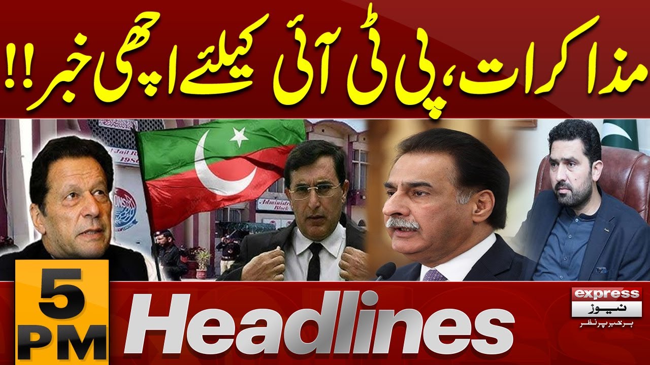 Negotiation | Good News for PTI | 5 PM News Headlines | Pakistan News