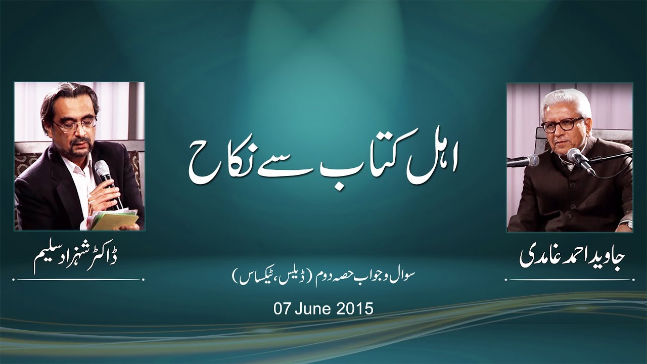 Interfaith Marriages in Islam | Javed Ahmad Ghamidi
