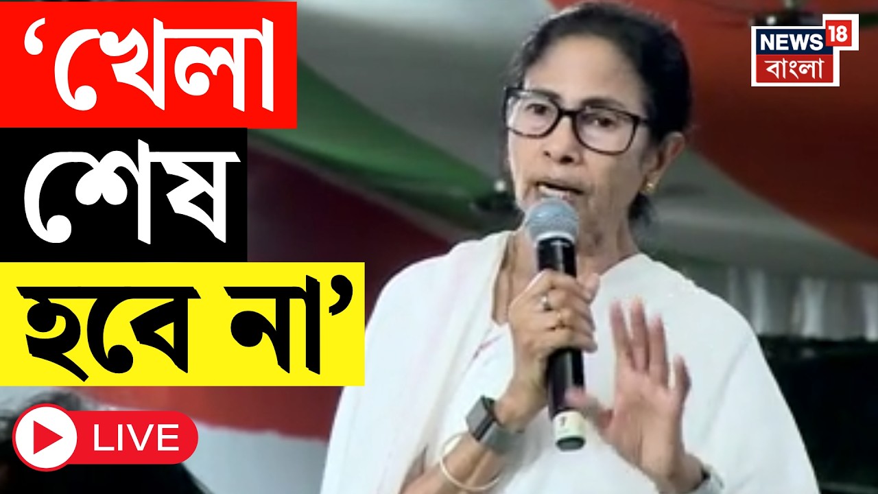 Mamata Banerjee Dharna LIVE | ৫ দিন পর ধরনা প্রত্যাহার করলেন মমতা বন্দ্যোপাধ্যায় | Bangla News