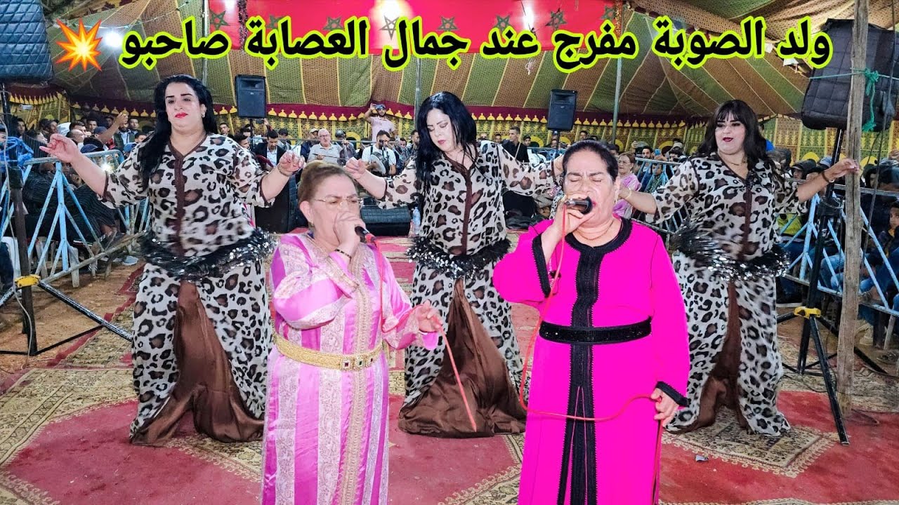 جديد الفنان ولد الصوبة عند جمال العصابة في مساتة العيطة والشيخات رونوها ديال بصح Wald souba chaabi 💥
