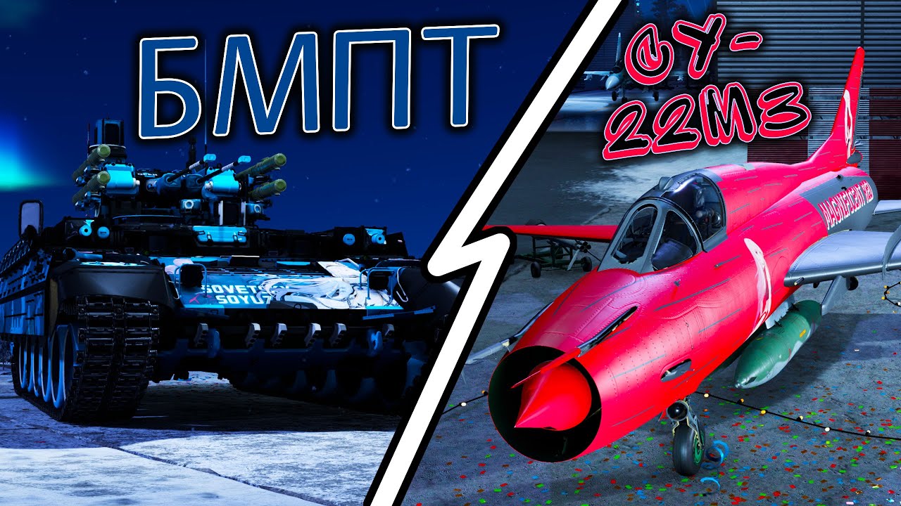 War Thunder (Стрим #839) БМПТ + Су-22М3