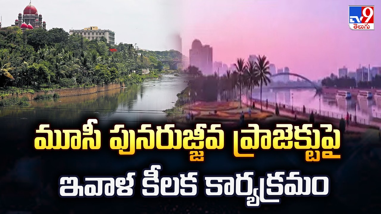 CM Revanth Reddy's Big Day | Unveiling Musi Rejuvenation Master Plan -TV9