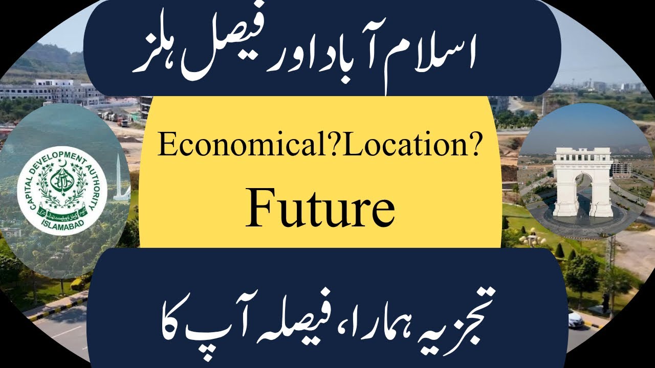 Islamabad Sectors or Faisal Hills?|Future|Location|Prices|Detailed Analysis|Islamabad Real Estate
