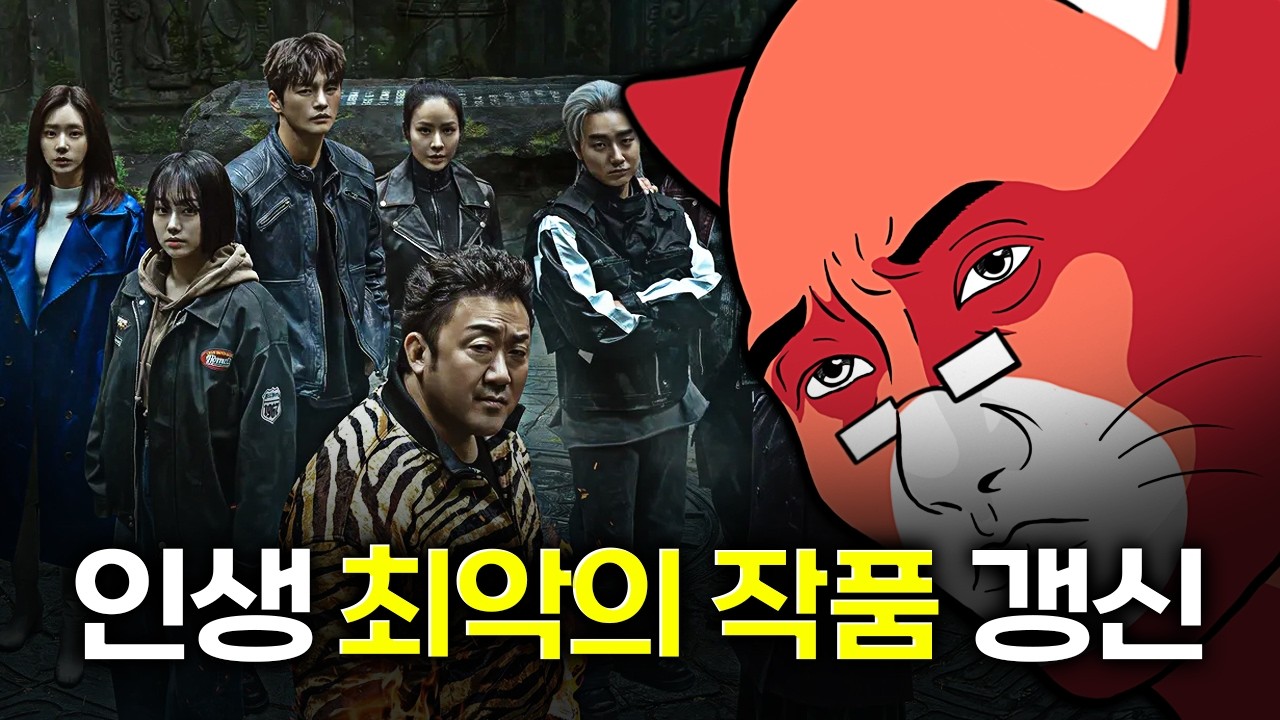 드라마 《트웰브》 이걸 끝까지 다 봤습니다