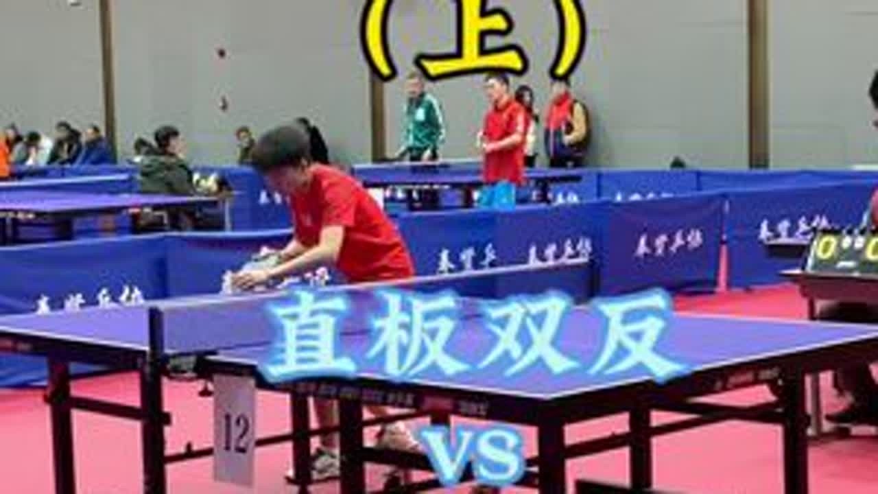 #乒乓球 #抖音体育 #比赛现场 #因为热爱所以坚持 对战直板正胶高手，决胜局打到16平
