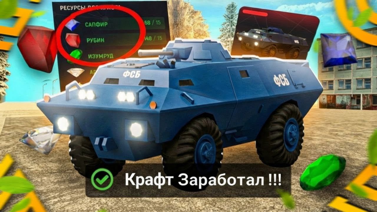 Систему крафта включили? На гранд мобаил 