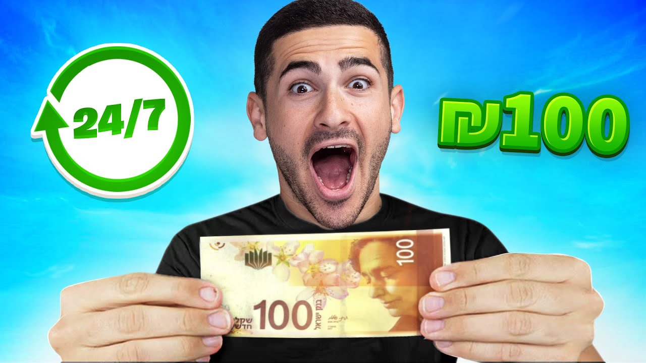 מנסה לחיות על 100 שקל במשך שבוע שלם !!