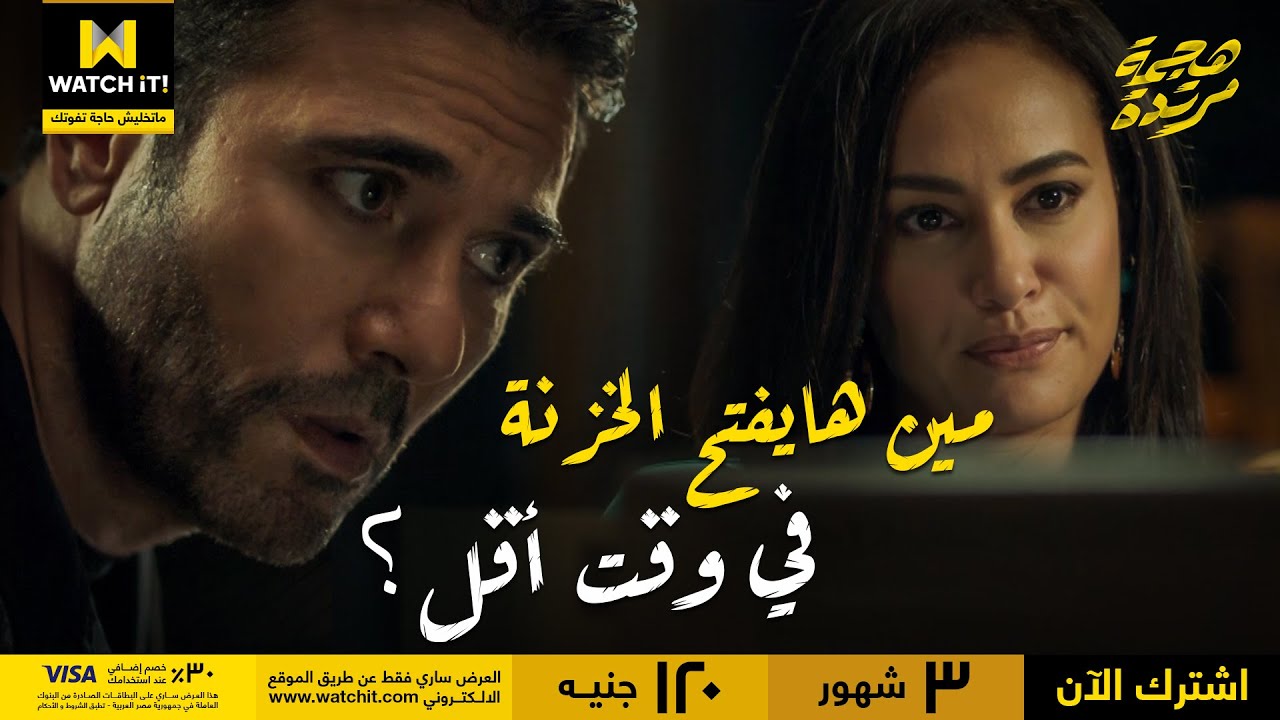هجمة مرتدة | دينا افتكرت زمان لما هي وسيف اتنافسوا مين هايفتح الخزنة الأول .. مين فتحها في وقت أقل؟