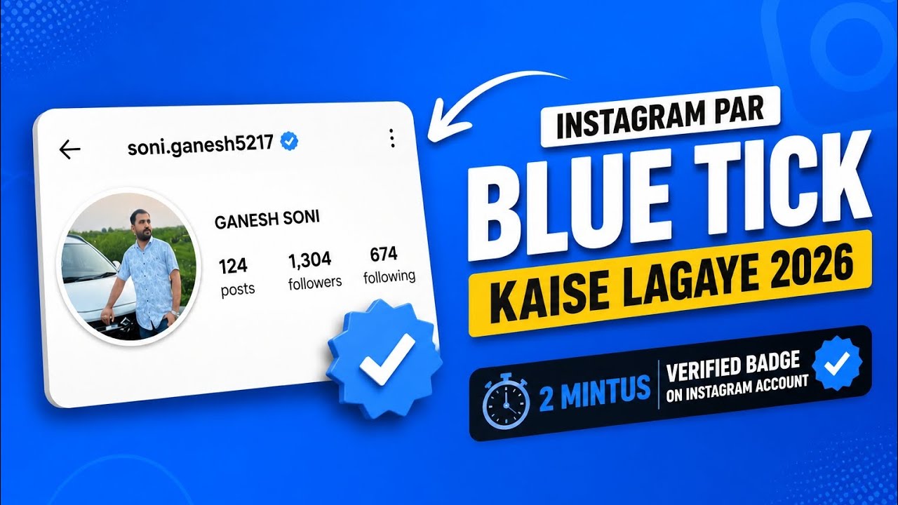 Instagram Blue Tick Kaise Lagaye 2026 | Life Time Verified Tick 🔥 | 100% Working 