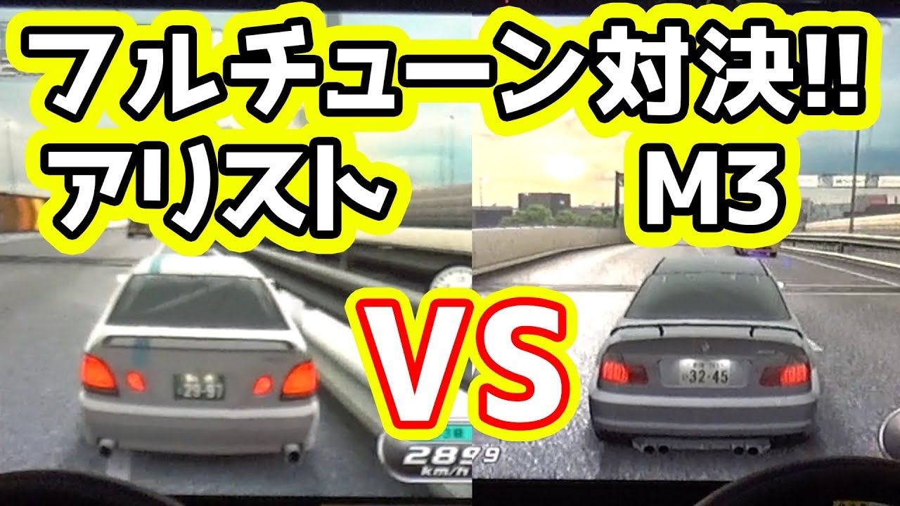 【湾岸ミッドナイト６】遂に来た! フルチューン対決!! スクラッチアリストvsM3CSLフルチューン!! WANGAN MIDNIGHT MAXIMUM TUNE ６ WMMT6