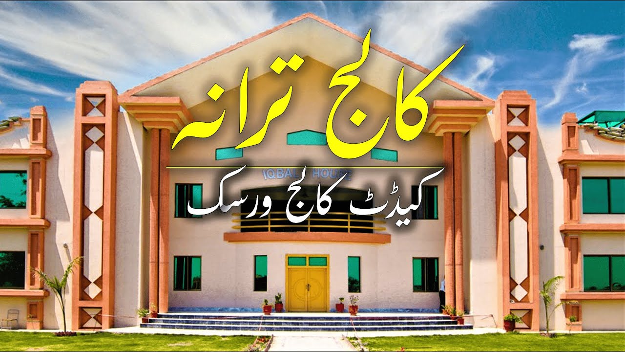 Cadet College Warsak Anthem