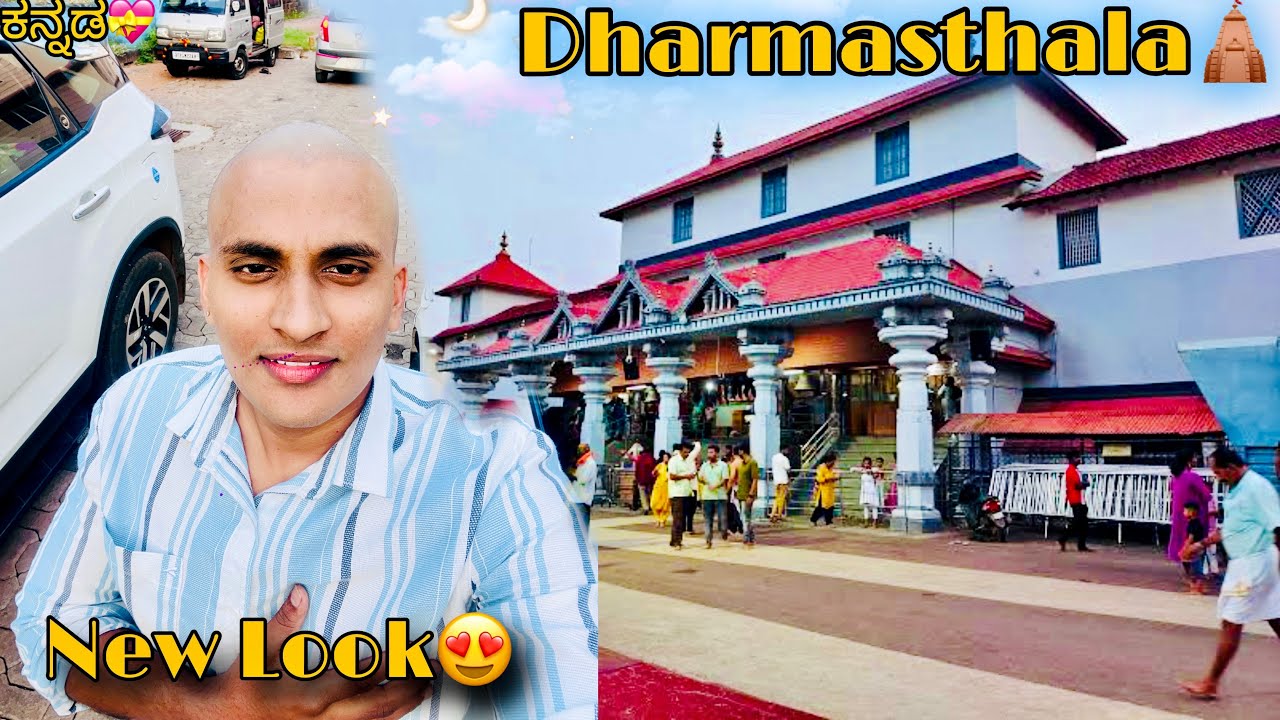 ￼ ಮಂಗಳೂರಿನಿಂದ🛣️ ಧರ್ಮಸ್ಥಳಕ್ಕೆ🛕 Mangalore to Dharmasthala Temple(EP1)❤️ಕನ್ನಡ❤️#kannada  #Santurider
