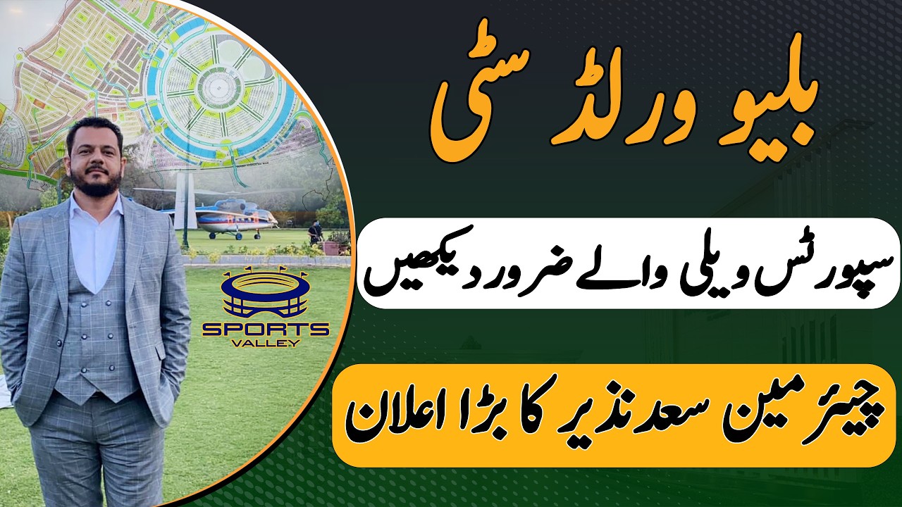 Blue World City Sports Valley Relocation Update &ndash; Chairman Announces Major Development!