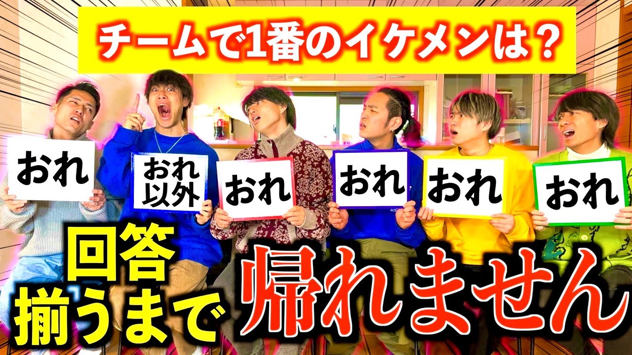 【爆笑】回答一致するまで終われませんしたら爆弾発言連発でとんでもない展開にwww　#ジャスティスター